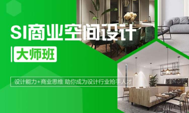 苏州装饰装潢设计培训