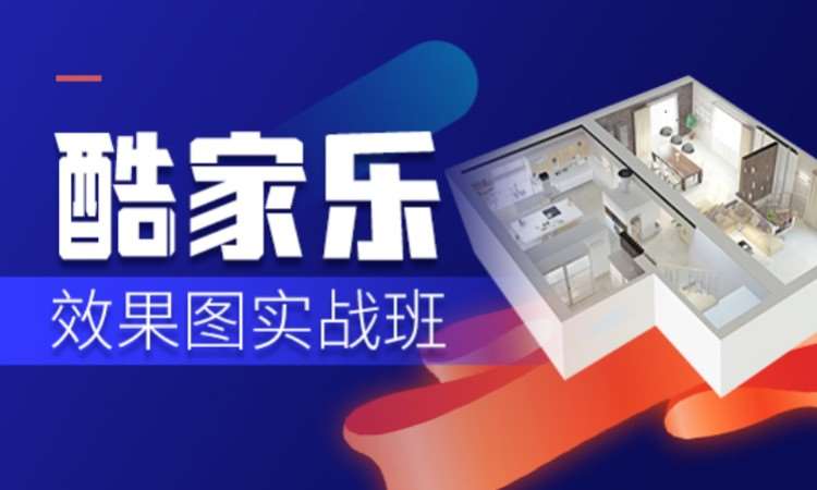 苏州装潢专业课程