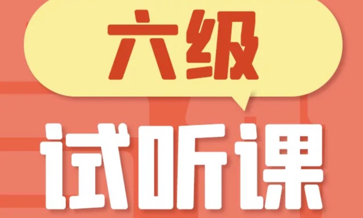 太原英语四级考试辅导班