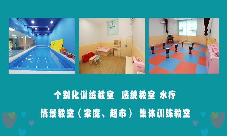 声康早疗儿童服务