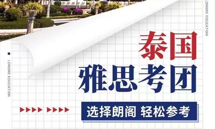 苏州雅思英语学习班