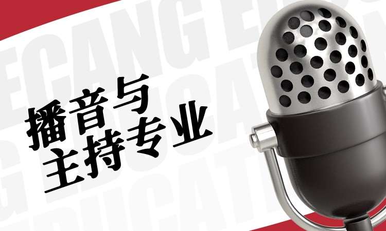 长沙艺考播音主持集训