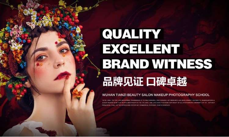 武汉天姿美容美发培训学校