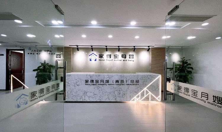 青岛十月颂母婴