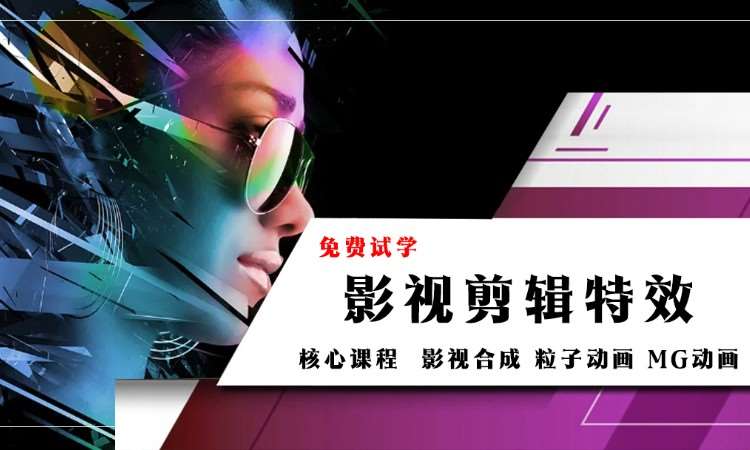 哈尔滨影视后期制作特效