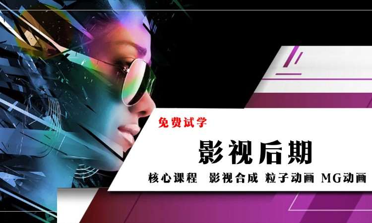 哈尔滨影视后期制作的学校