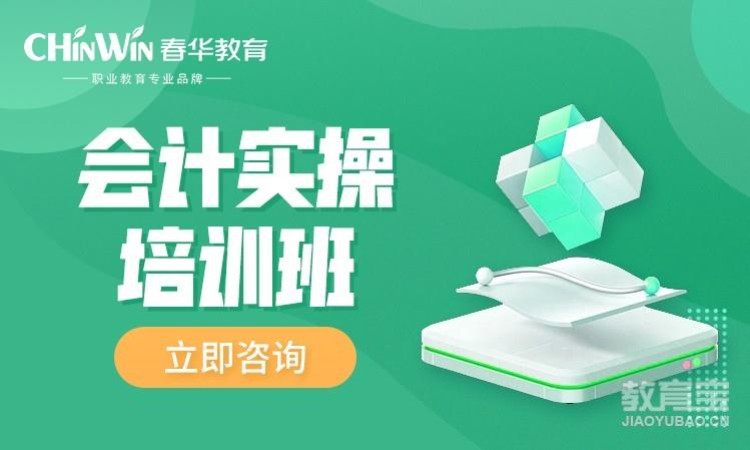 杭州会计手工账真账实操