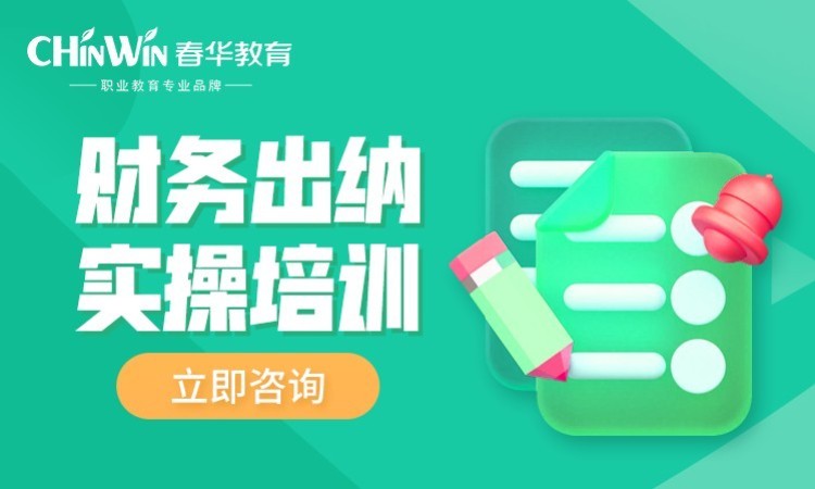 杭州财务管理专业培训