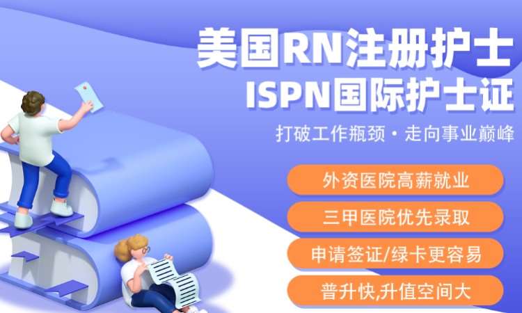 安琪国际护士培训