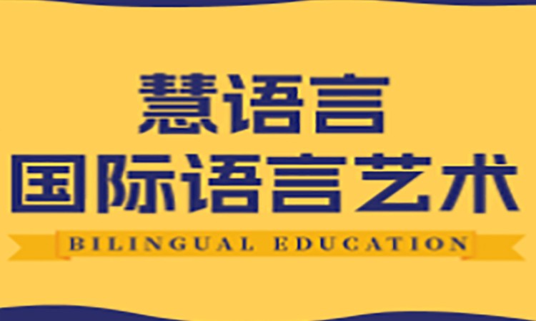 长沙少儿英语培训班