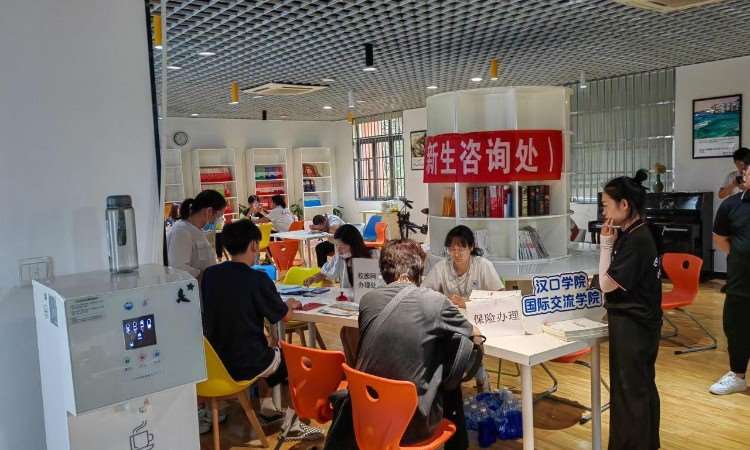 國際學院交流中心