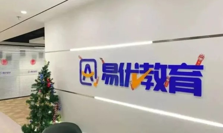 长沙易优国际教育