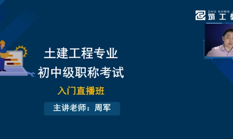 长沙土建中级职称
