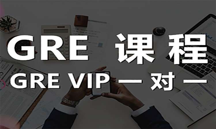 杭州gre考前辅导