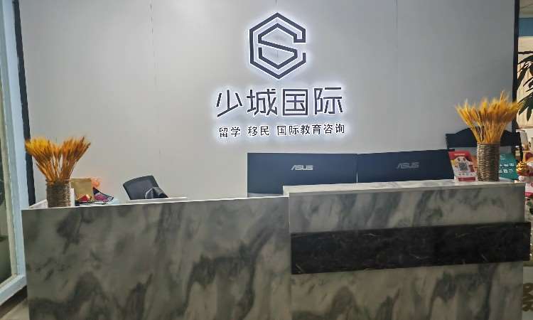 长沙少城国际教育