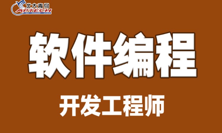 西安 java业余培训