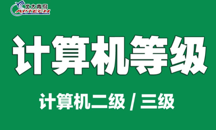 西安一对一计算机培训
