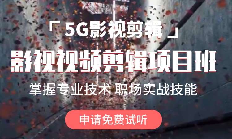 北京影视后期培训学院