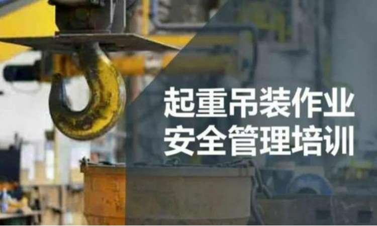 郑州起重机学校培训