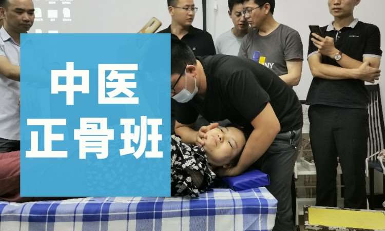 合肥针灸正骨推拿培训