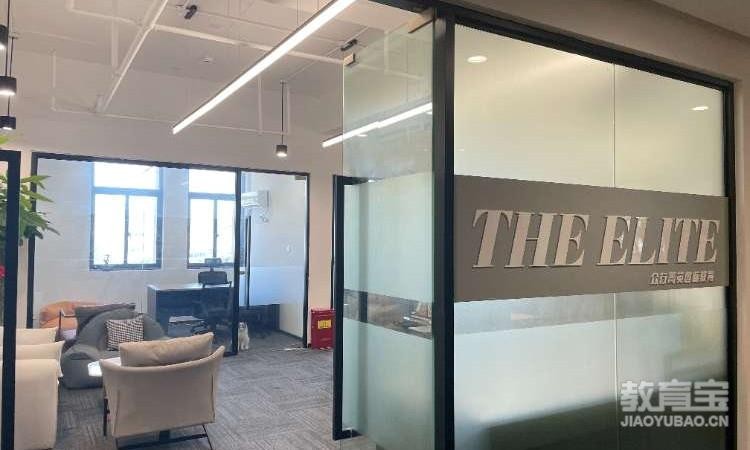 北京众行箐英留学教育