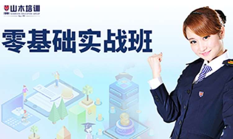 西安会计真账实操实训