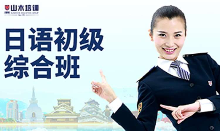 西安培训学校日语等级考试