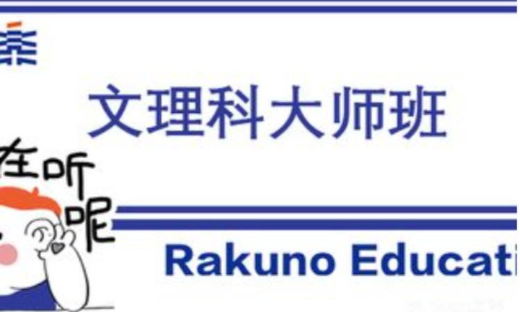 杭州日本留学中介