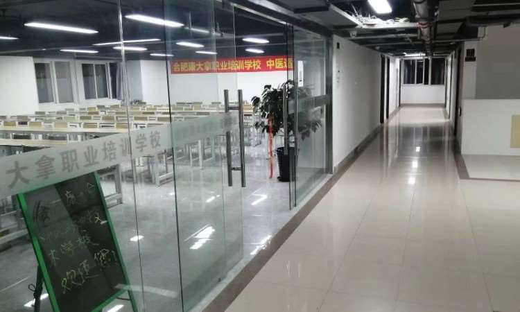 合肥康大拿中医培训