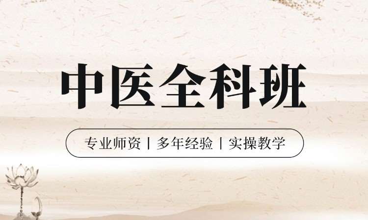 合肥推拿按摩师培训