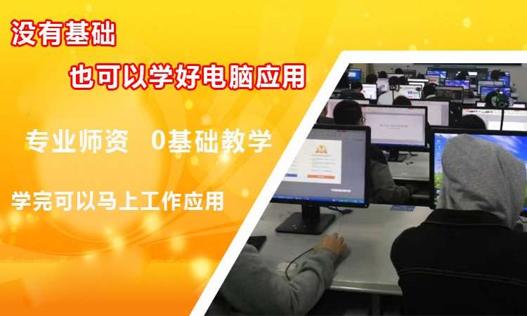 长沙新手学电脑打字