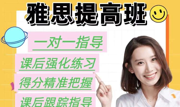 宁波一对一雅思辅导