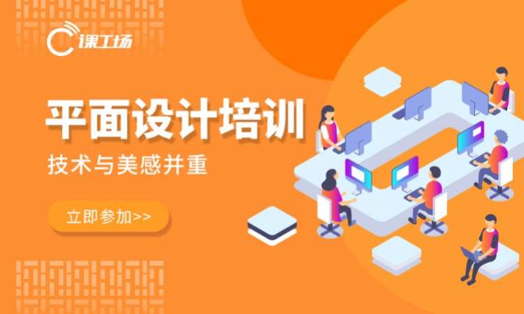 长沙电脑平面设计培训班