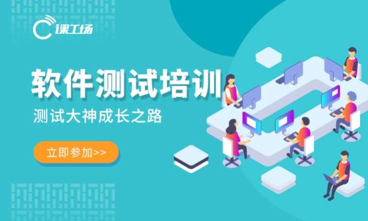长沙零基础软件测试培训