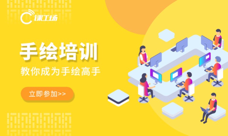 长沙动漫手绘学习班