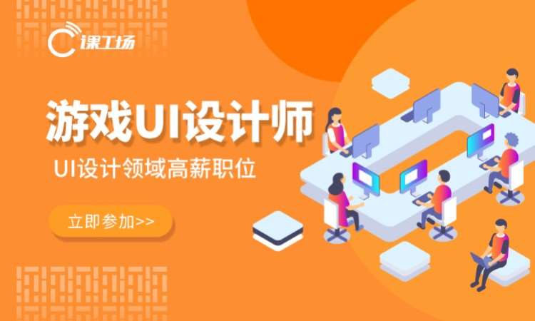 长沙ui设计培训课程培训学校