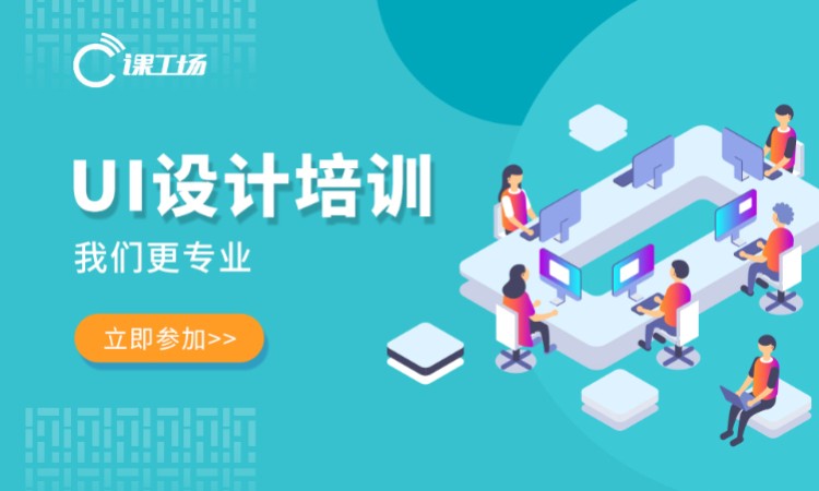 长沙ui设计快速培训