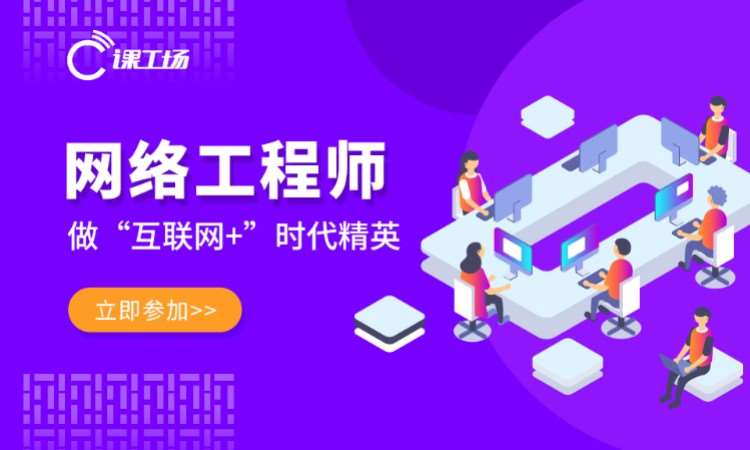 长沙网络工程师短期培训