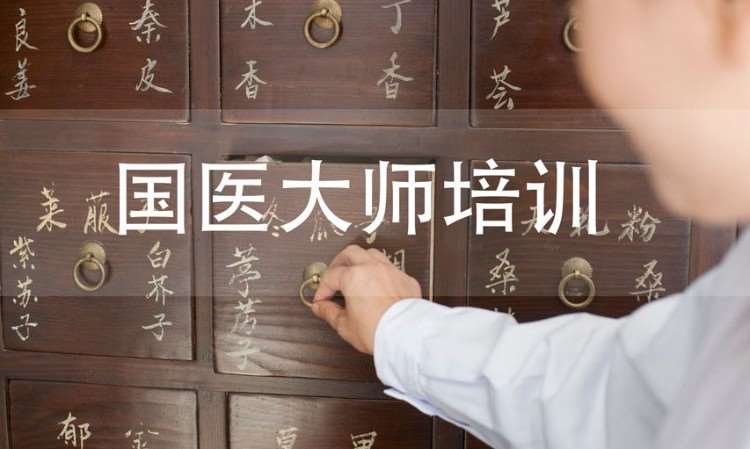 武汉中医确有专长医师培训