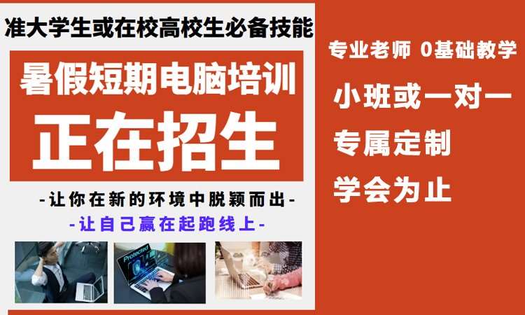 长沙新手学电脑打字