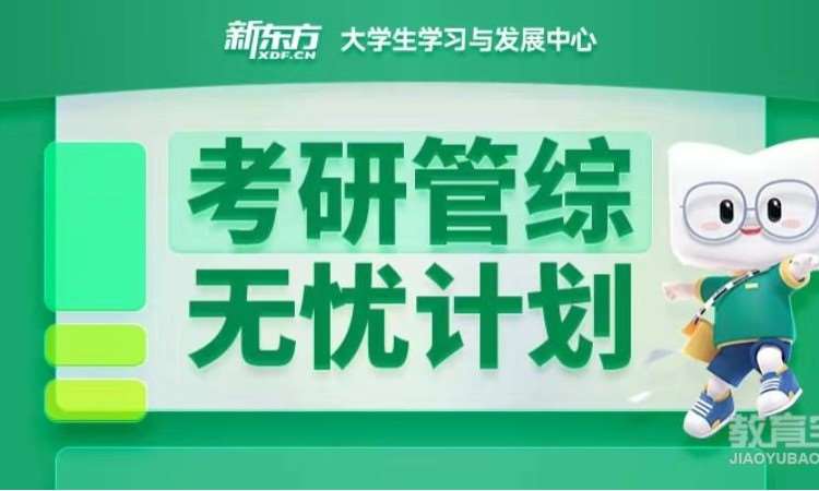 大连专业课考研培训