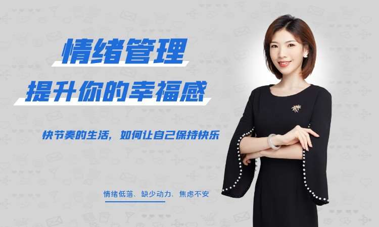 成都三级心理咨询师培训