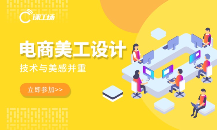 长沙网上淘宝美工培训