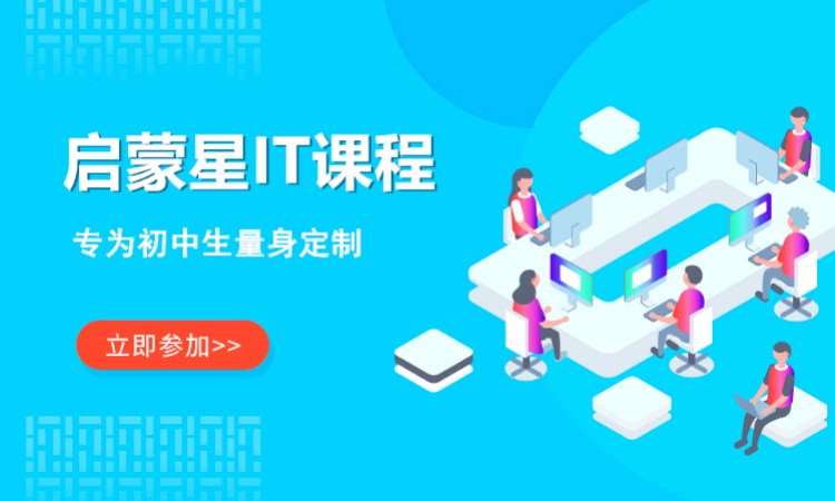 长沙web前端开发培训机构培训