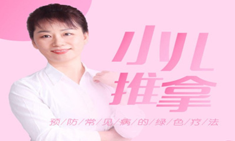 上海学小儿推拿