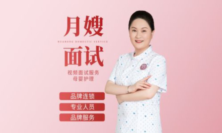 杭州月嫂培训