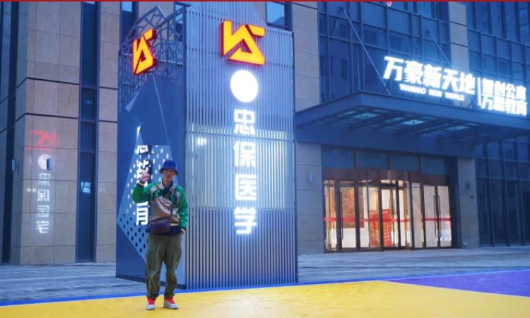 太原忠保医学考研