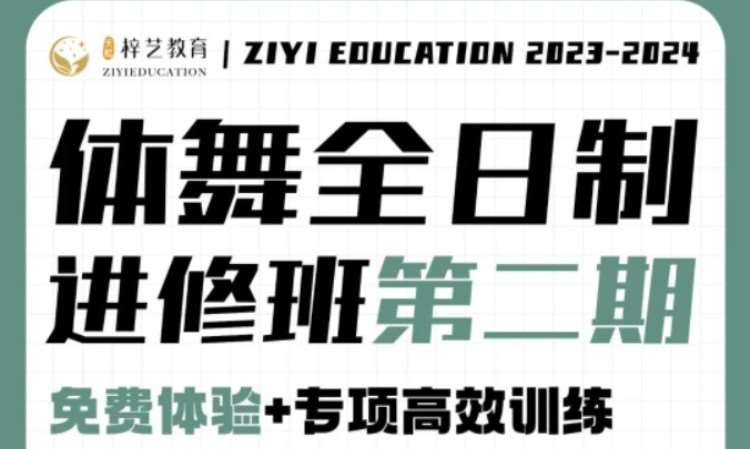 北京专业培训拉丁舞