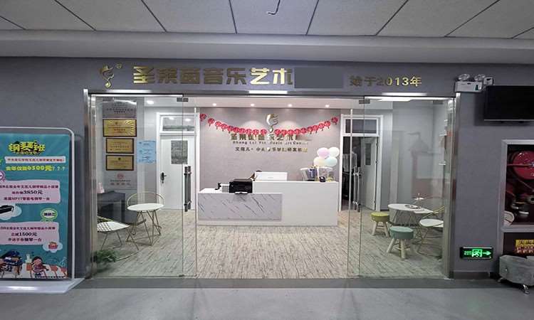 西安圣莱茵教育