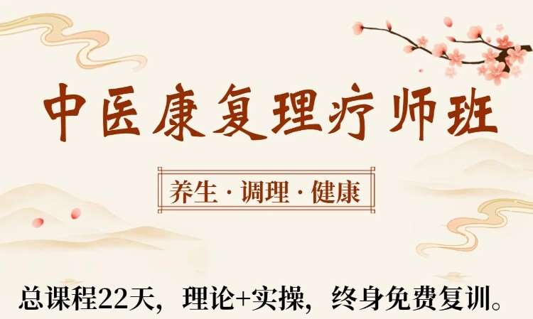 深圳中医按摩保健培训